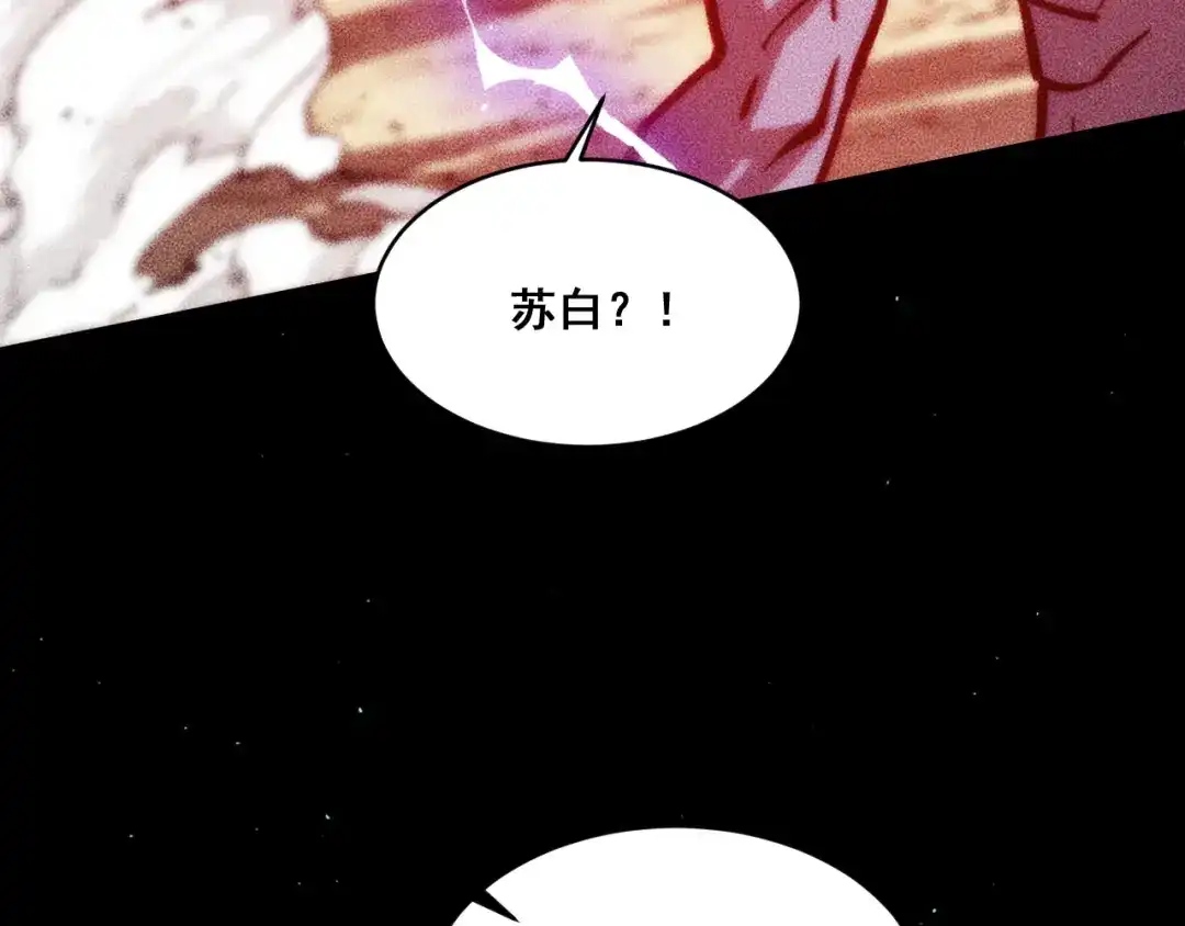 末世：人皇幡有请各位女徒入座 066：锯神刃升级！ 第61页