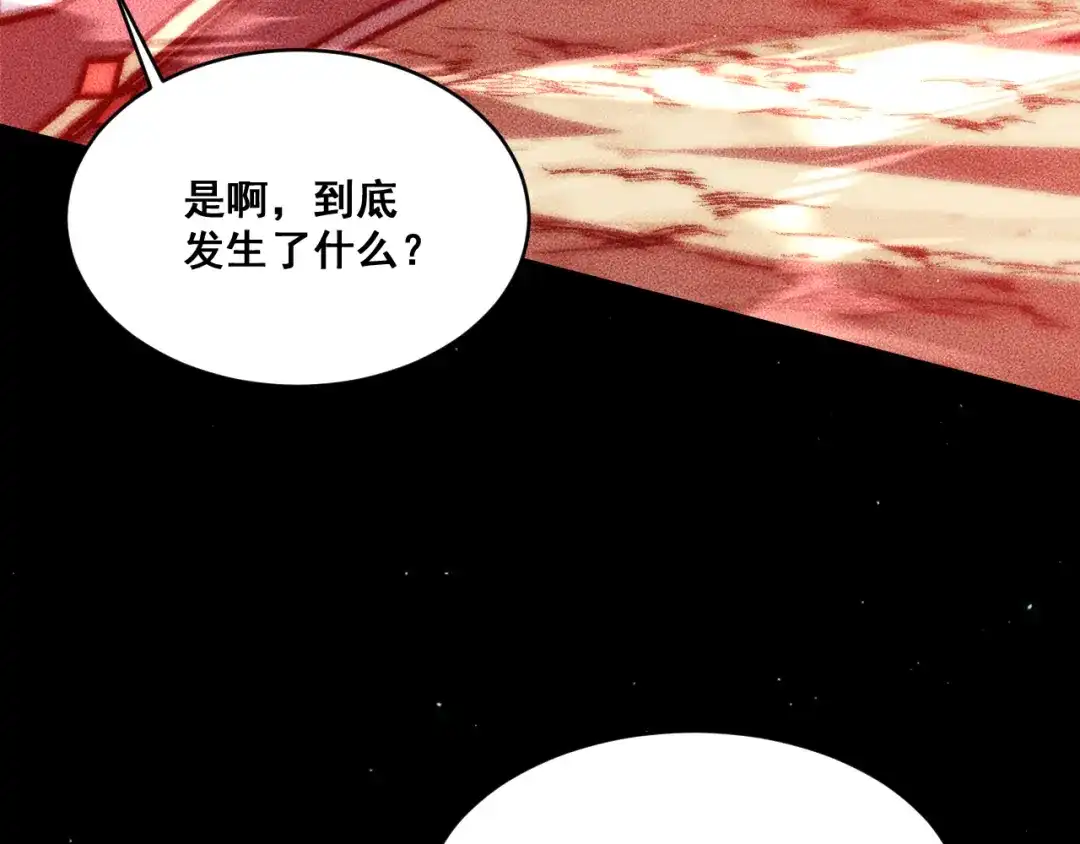 末世：人皇幡有请各位女徒入座 066：锯神刃升级！ 第67页