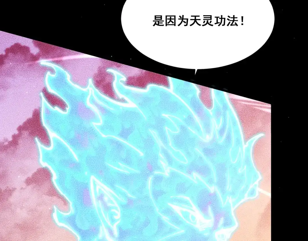 末世：人皇幡有请各位女徒入座 066：锯神刃升级！ 第68页