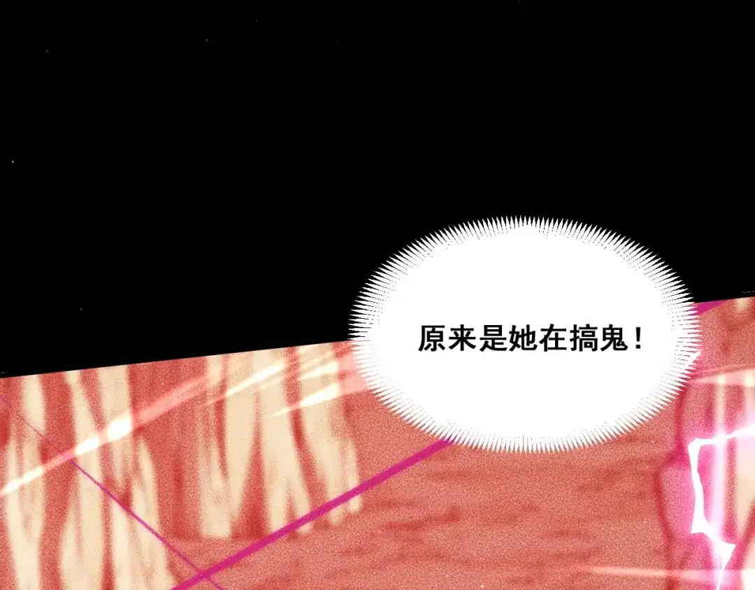 末世：人皇幡有请各位女徒入座 066：锯神刃升级！ 第7页