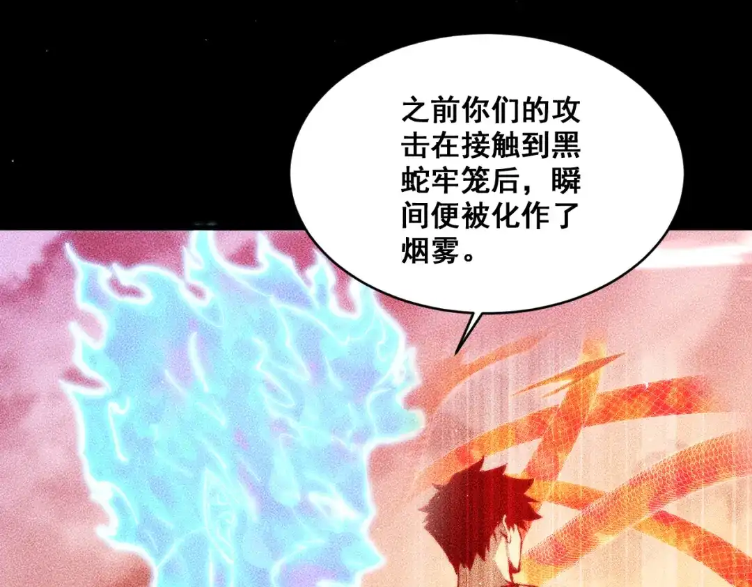 末世：人皇幡有请各位女徒入座 066：锯神刃升级！ 第72页