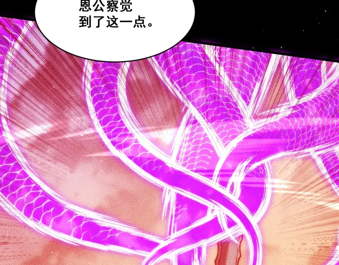 末世：人皇幡有请各位女徒入座 066：锯神刃升级！ 第75页