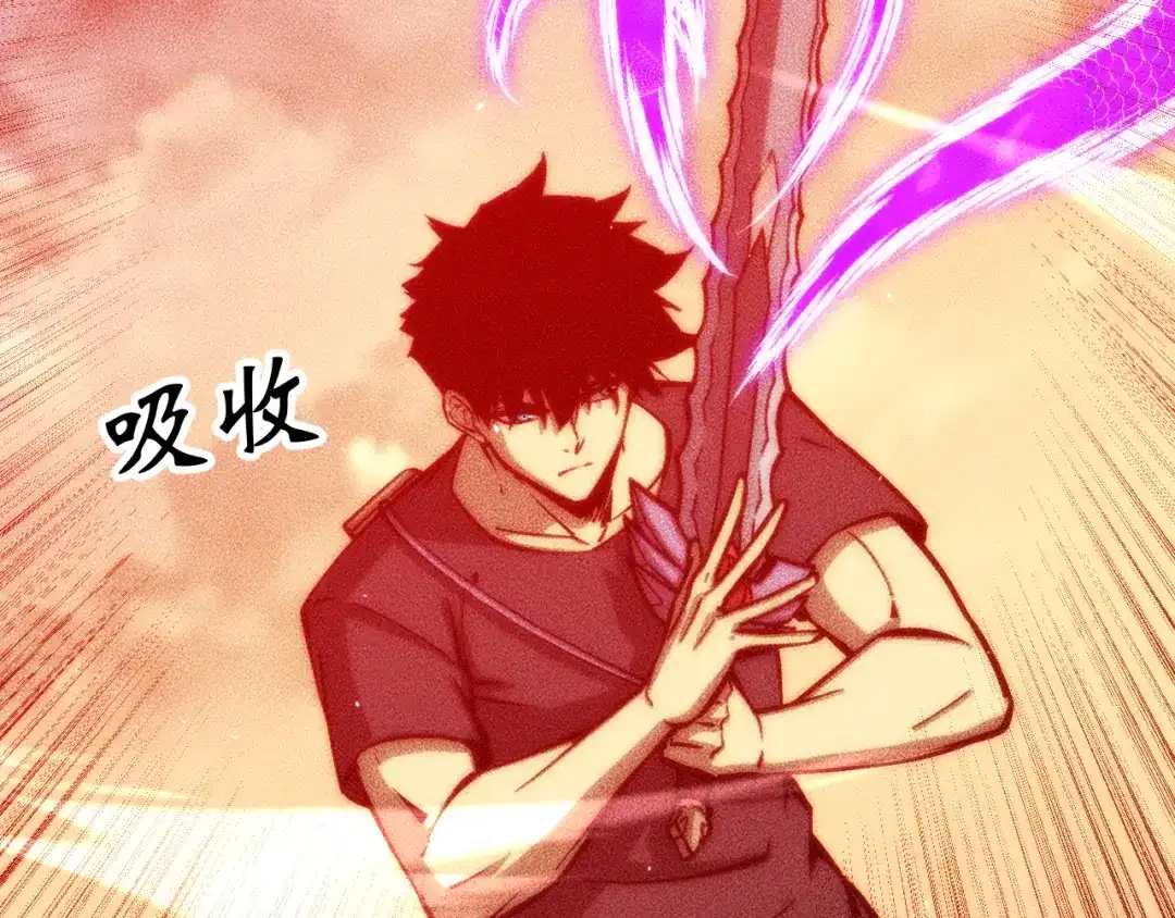 末世：人皇幡有请各位女徒入座 066：锯神刃升级！ 第76页