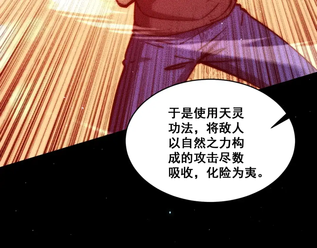 末世：人皇幡有请各位女徒入座 066：锯神刃升级！ 第77页