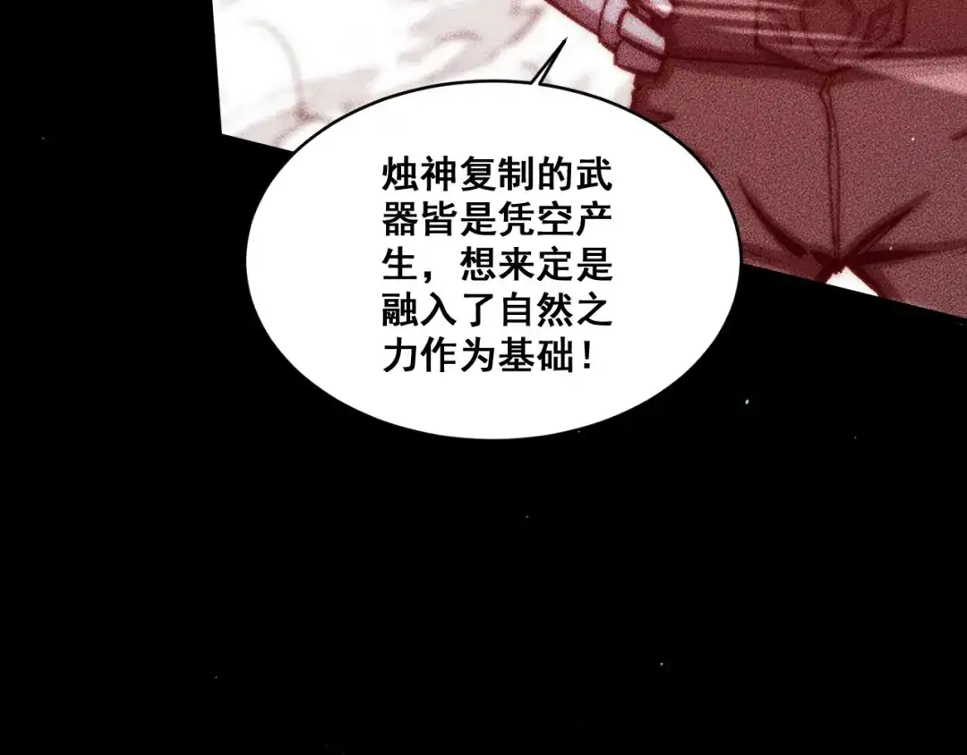 末世：人皇幡有请各位女徒入座 066：锯神刃升级！ 第80页