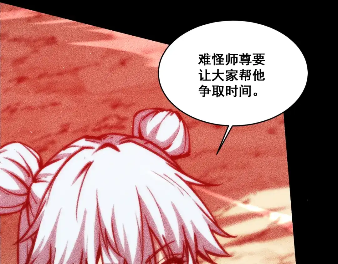 末世：人皇幡有请各位女徒入座 066：锯神刃升级！ 第81页
