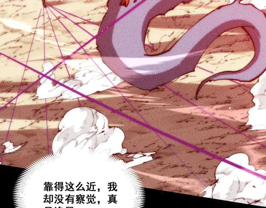 末世：人皇幡有请各位女徒入座 066：锯神刃升级！ 第9页