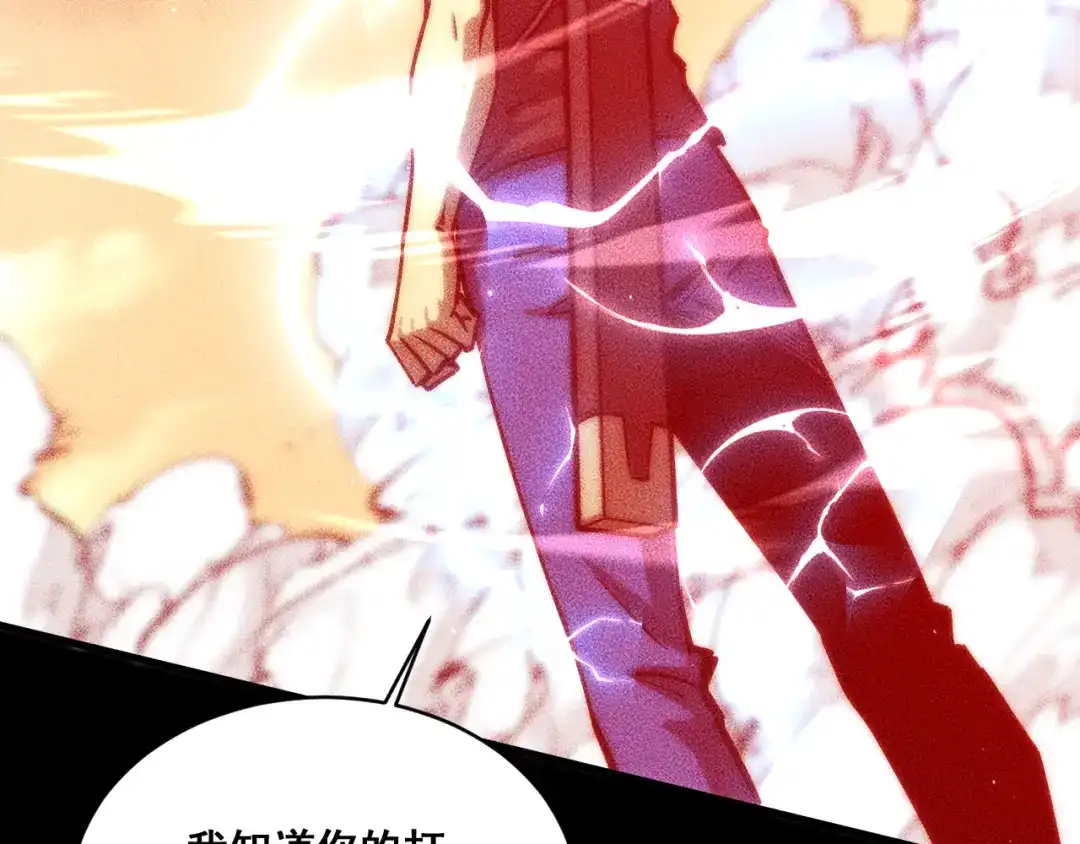 末世：人皇幡有请各位女徒入座 066：锯神刃升级！ 第90页