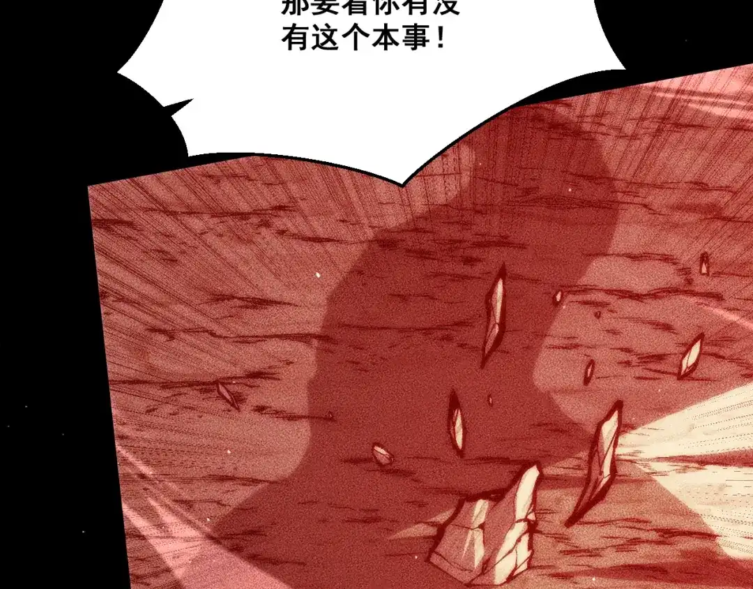 末世：人皇幡有请各位女徒入座 066：锯神刃升级！ 第92页
