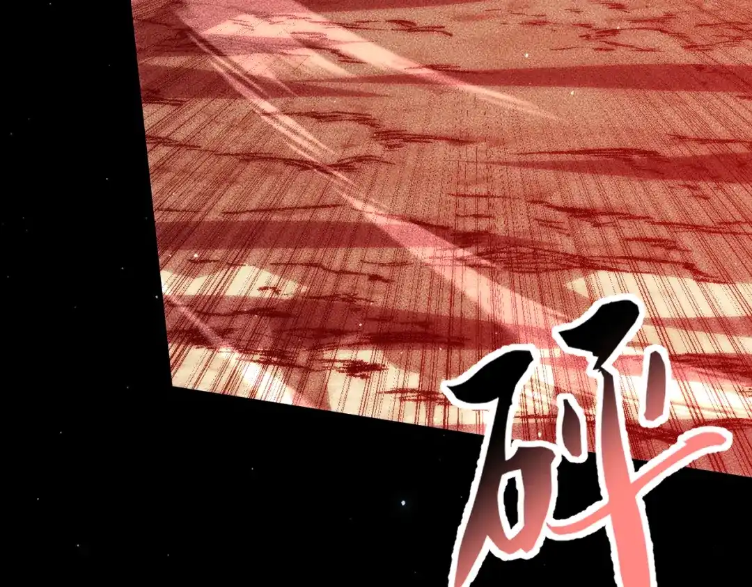 末世：人皇幡有请各位女徒入座 066：锯神刃升级！ 第93页