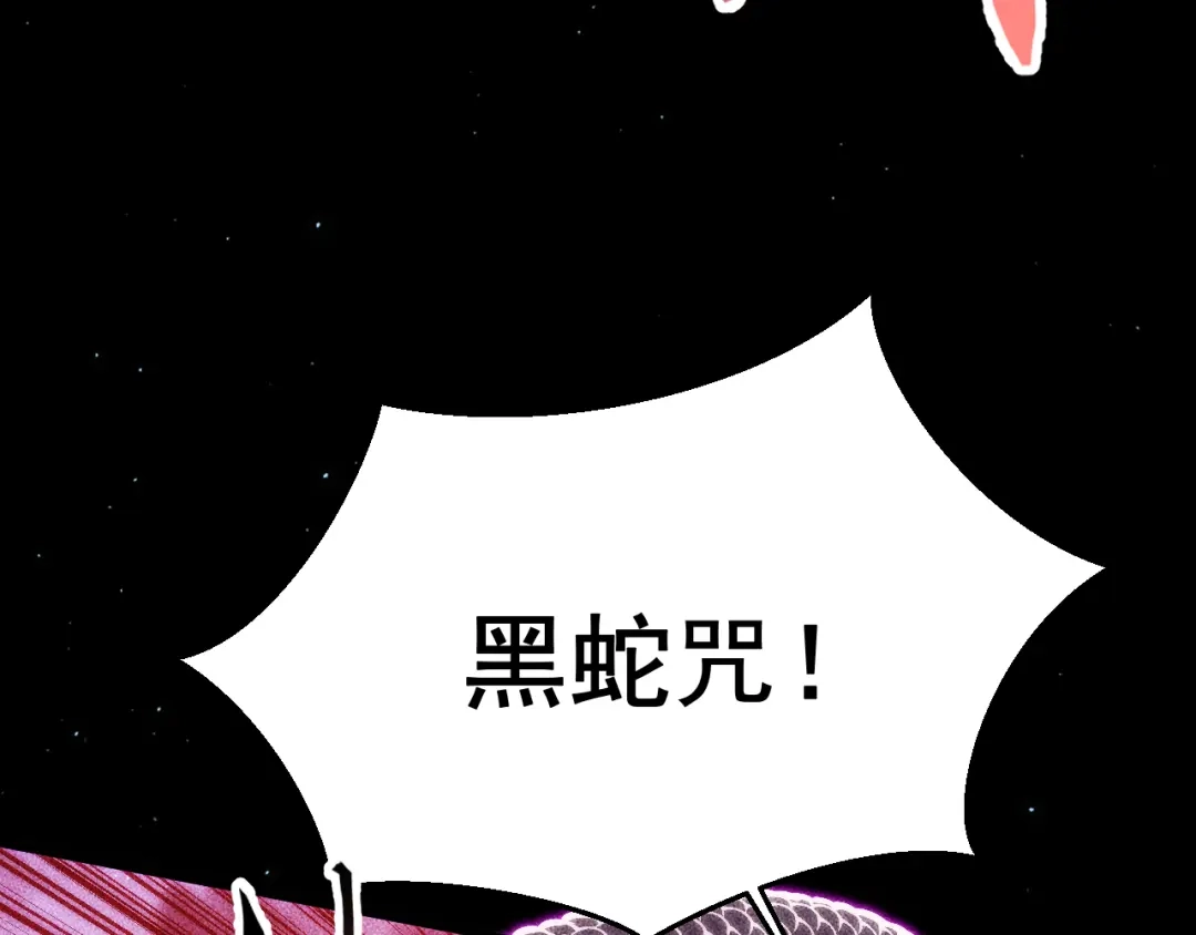 末世：人皇幡有请各位女徒入座 066：锯神刃升级！ 第94页