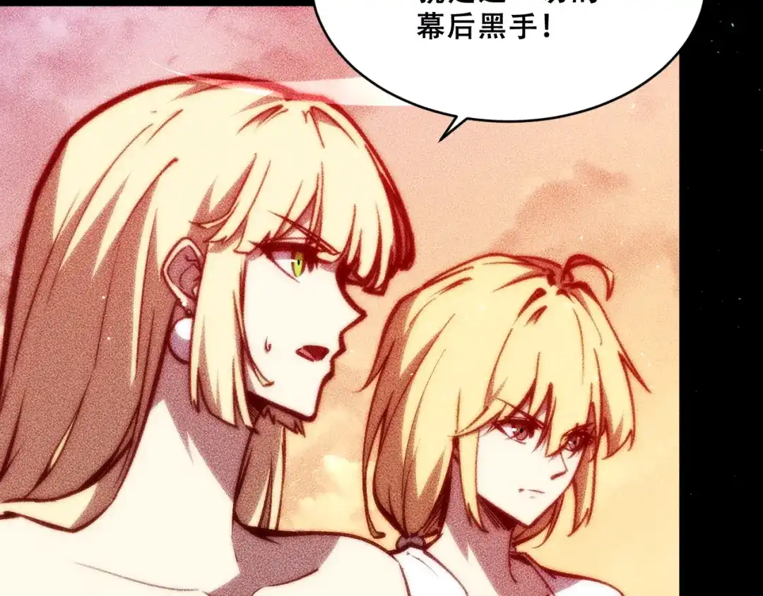 末世：人皇幡有请各位女徒入座 067：系统的设计者 第10页