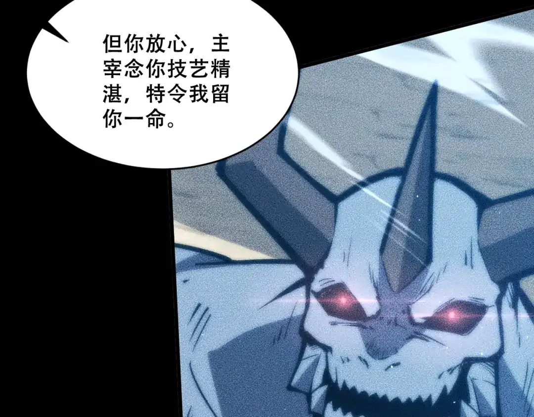 末世：人皇幡有请各位女徒入座 067：系统的设计者 第101页