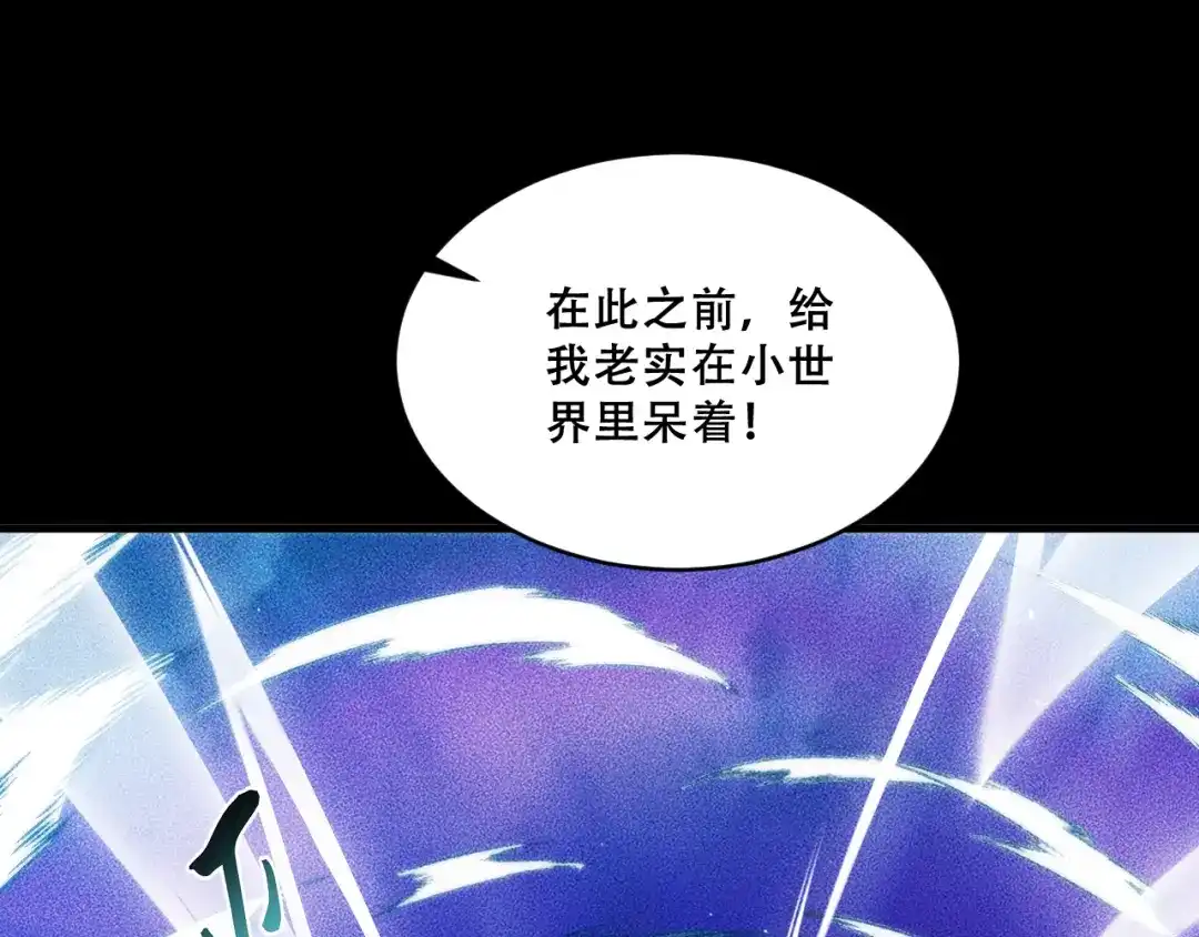 末世：人皇幡有请各位女徒入座 067：系统的设计者 第107页