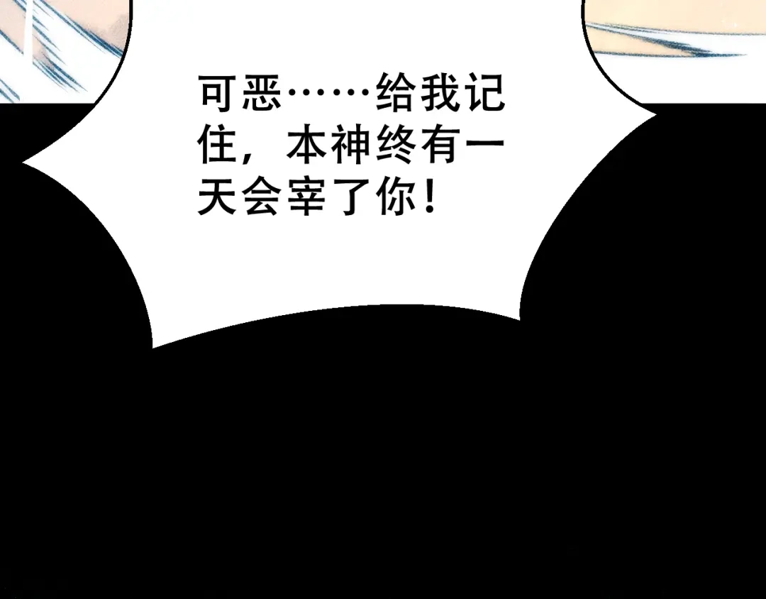 末世：人皇幡有请各位女徒入座 067：系统的设计者 第110页