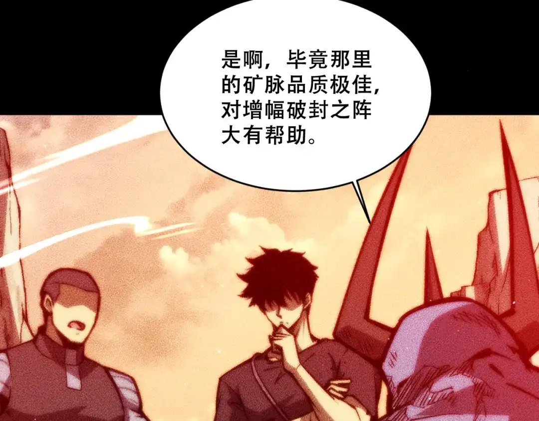末世：人皇幡有请各位女徒入座 067：系统的设计者 第117页