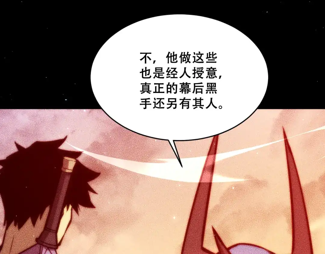 末世：人皇幡有请各位女徒入座 067：系统的设计者 第12页