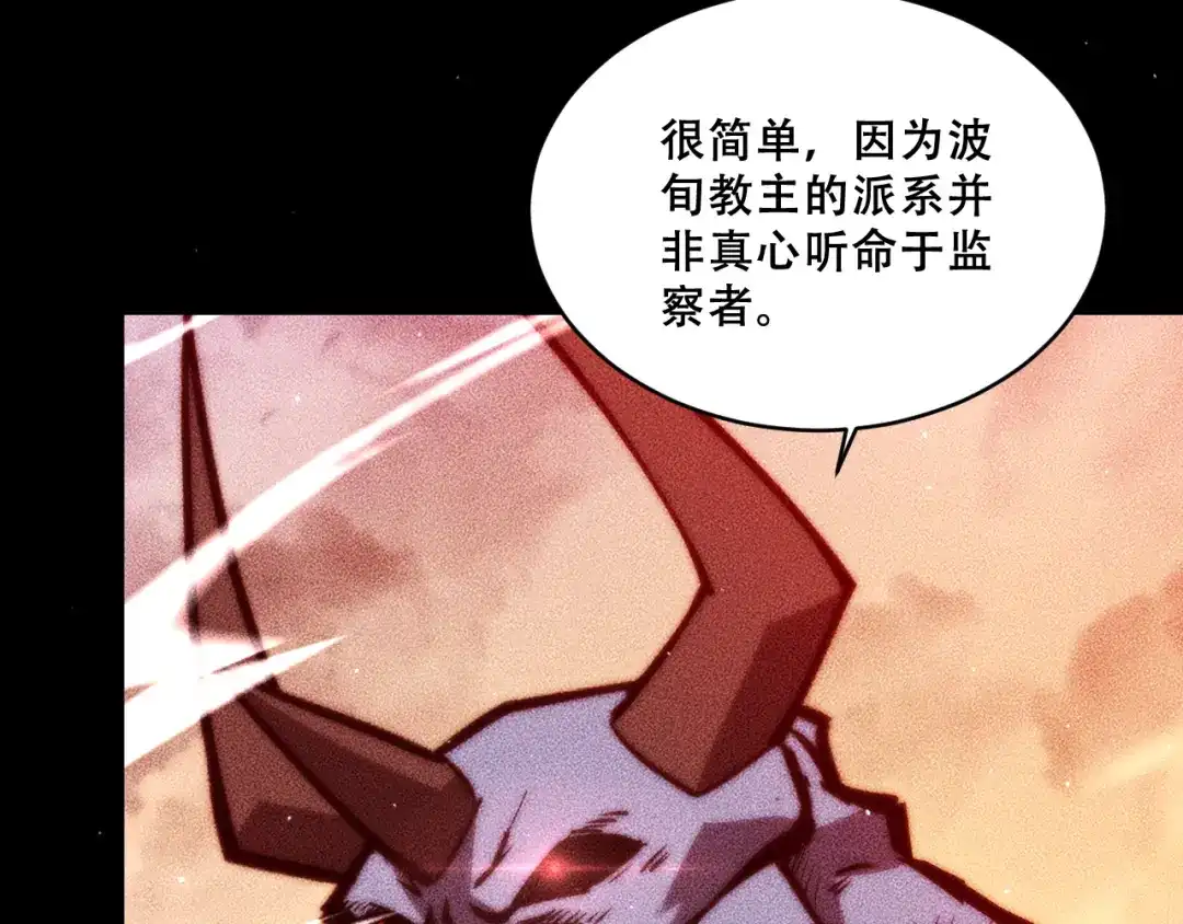 末世：人皇幡有请各位女徒入座 067：系统的设计者 第120页