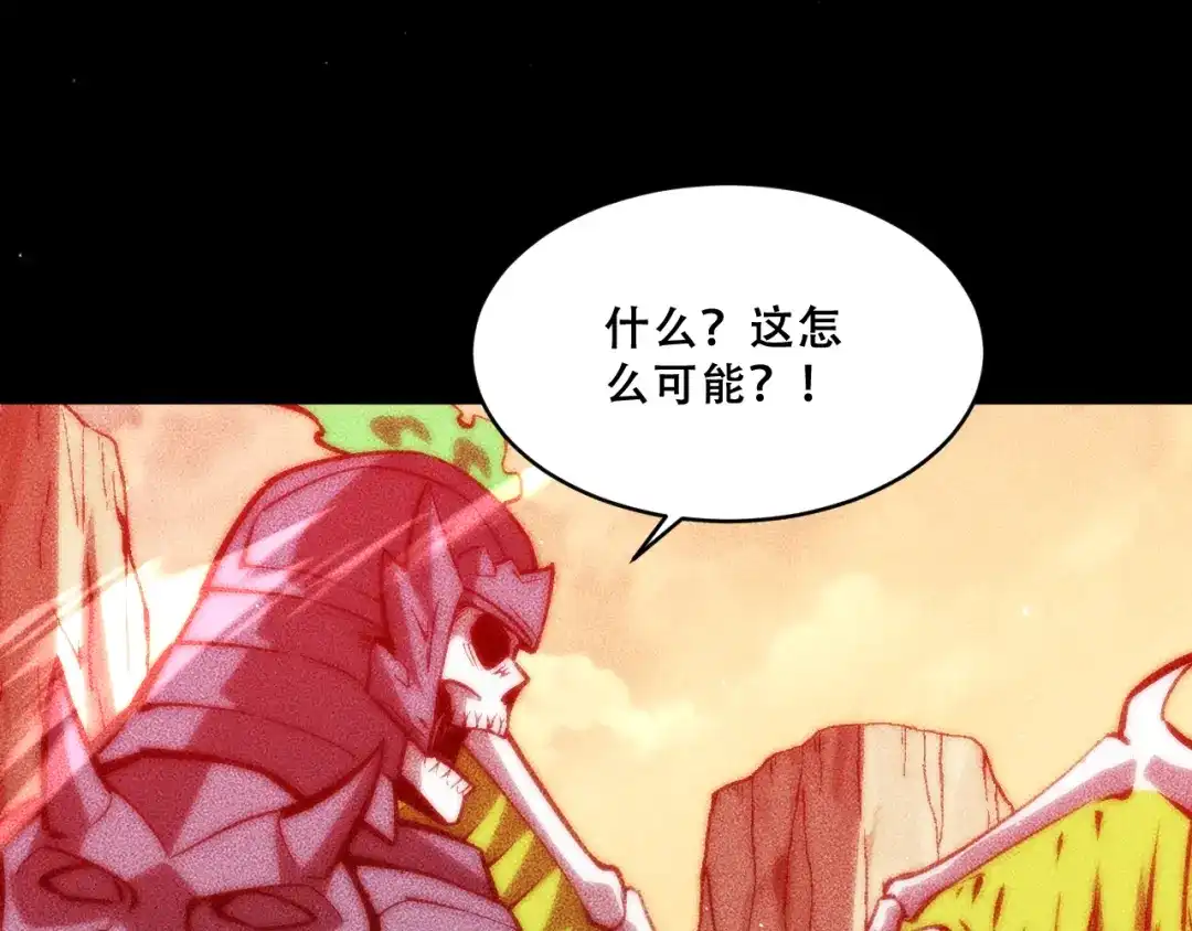 末世：人皇幡有请各位女徒入座 067：系统的设计者 第124页