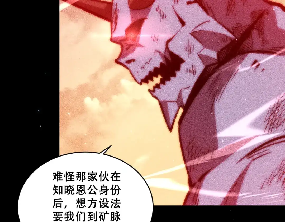 末世：人皇幡有请各位女徒入座 067：系统的设计者 第127页