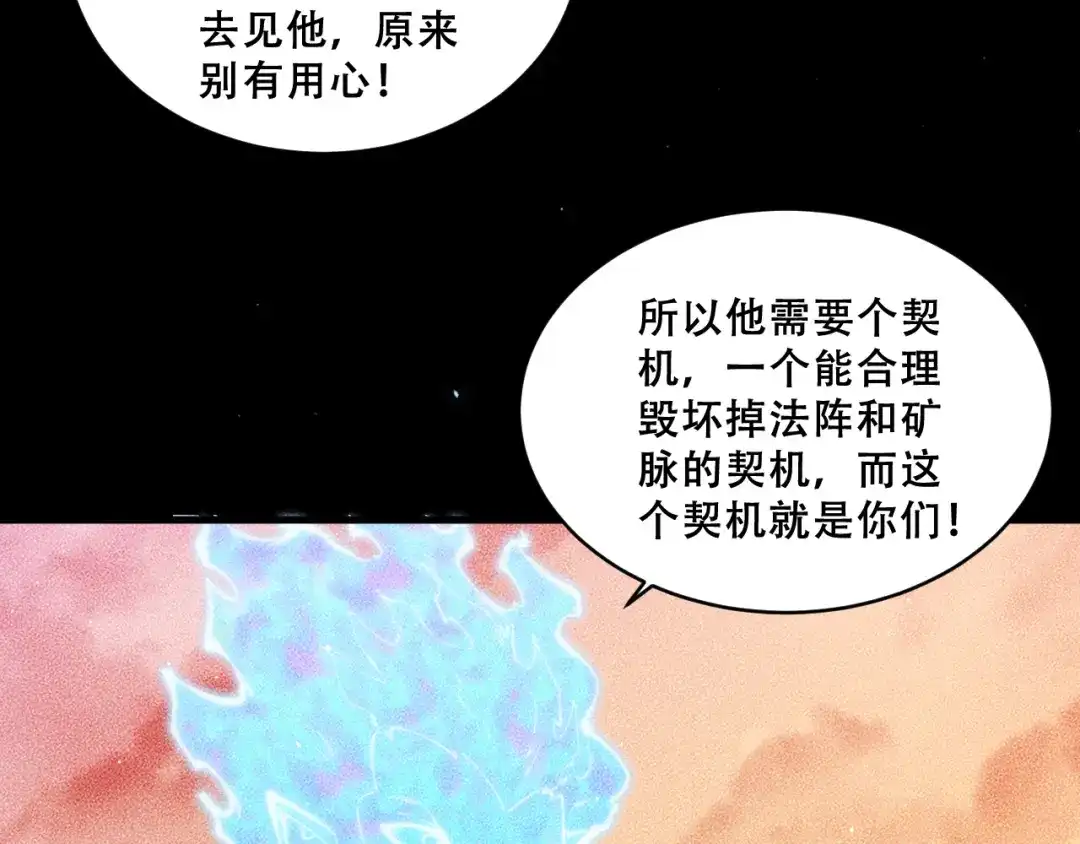 末世：人皇幡有请各位女徒入座 067：系统的设计者 第128页