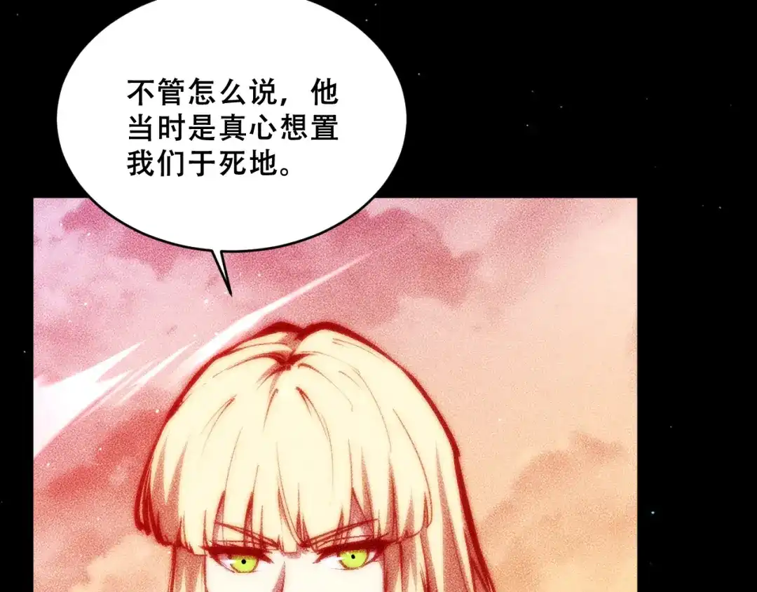 末世：人皇幡有请各位女徒入座 067：系统的设计者 第130页