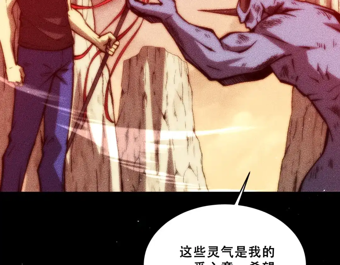 末世：人皇幡有请各位女徒入座 067：系统的设计者 第134页