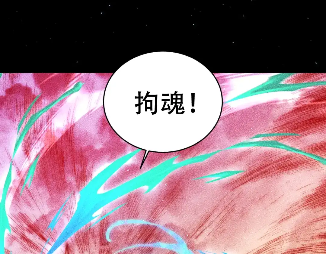 末世：人皇幡有请各位女徒入座 067：系统的设计者 第138页