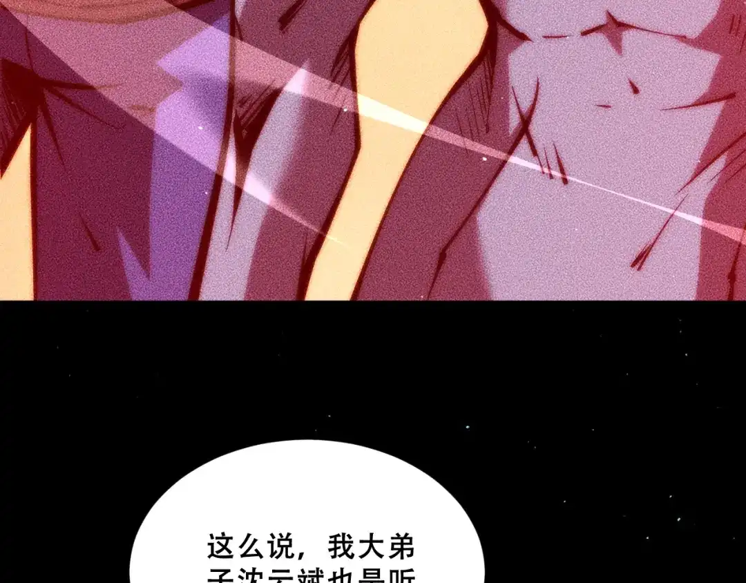 末世：人皇幡有请各位女徒入座 067：系统的设计者 第14页