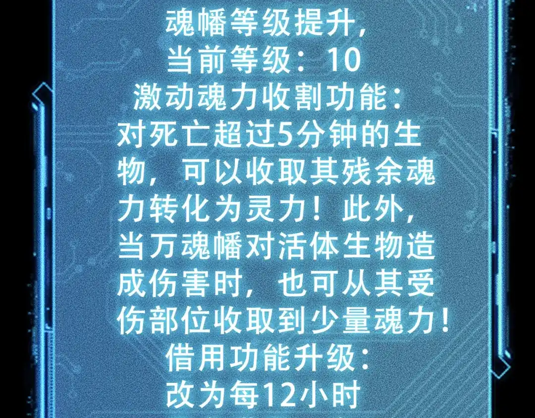 末世：人皇幡有请各位女徒入座 067：系统的设计者 第142页