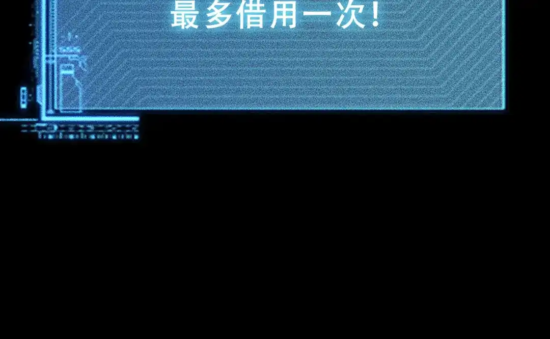 末世：人皇幡有请各位女徒入座 067：系统的设计者 第143页