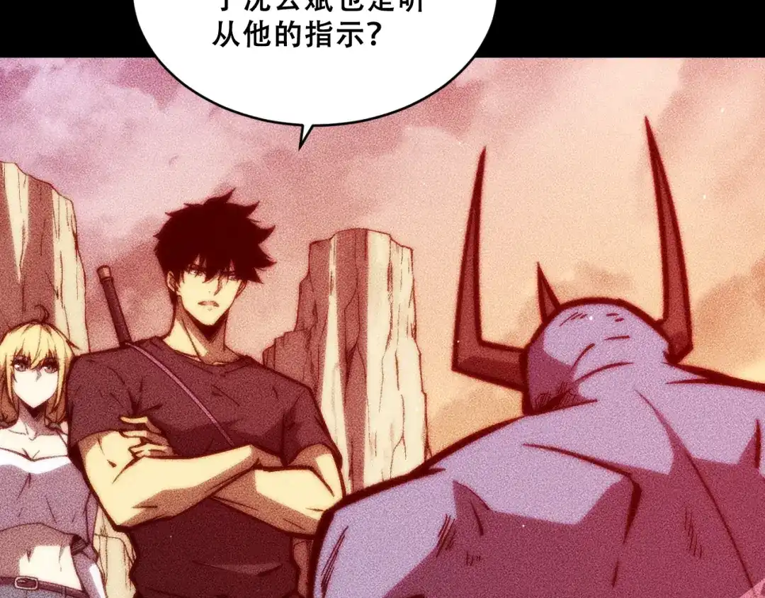 末世：人皇幡有请各位女徒入座 067：系统的设计者 第15页