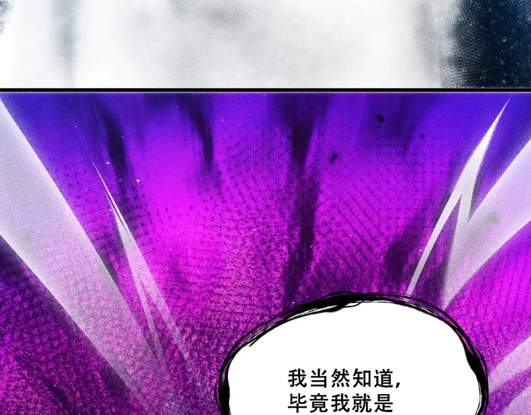 末世：人皇幡有请各位女徒入座 067：系统的设计者 第159页