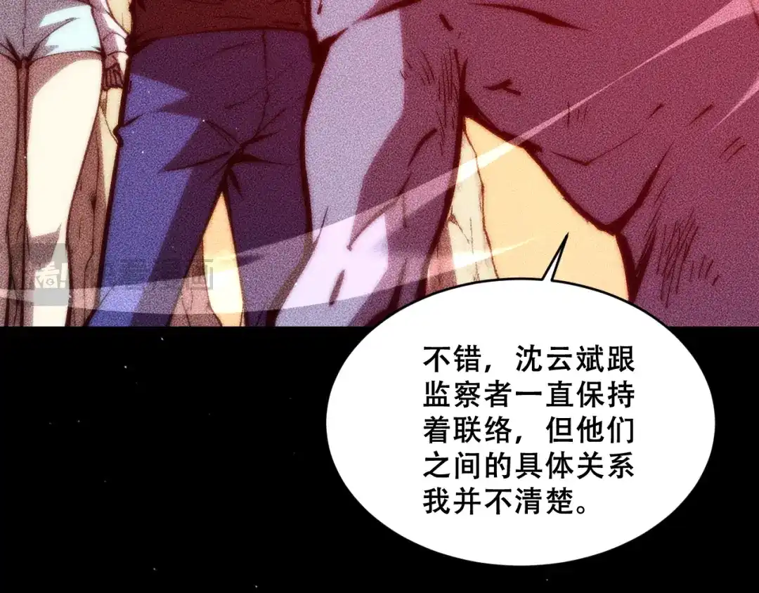 末世：人皇幡有请各位女徒入座 067：系统的设计者 第16页
