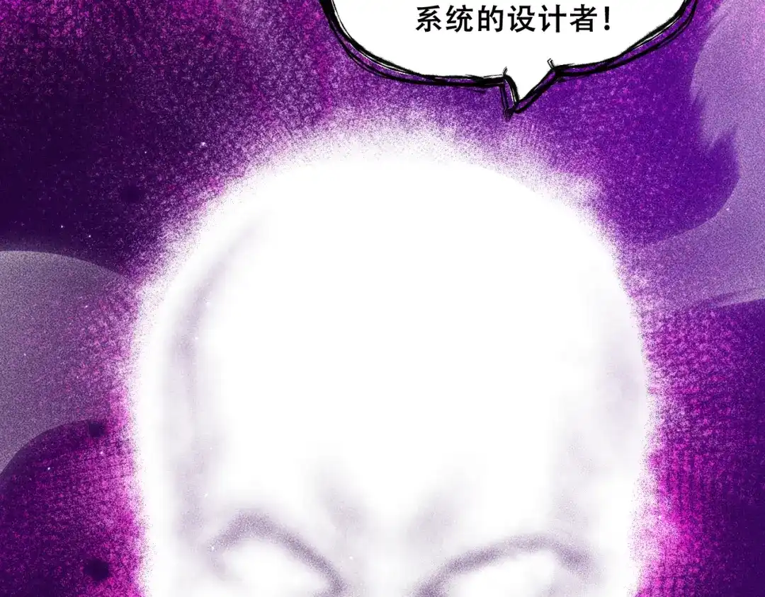 末世：人皇幡有请各位女徒入座 067：系统的设计者 第160页