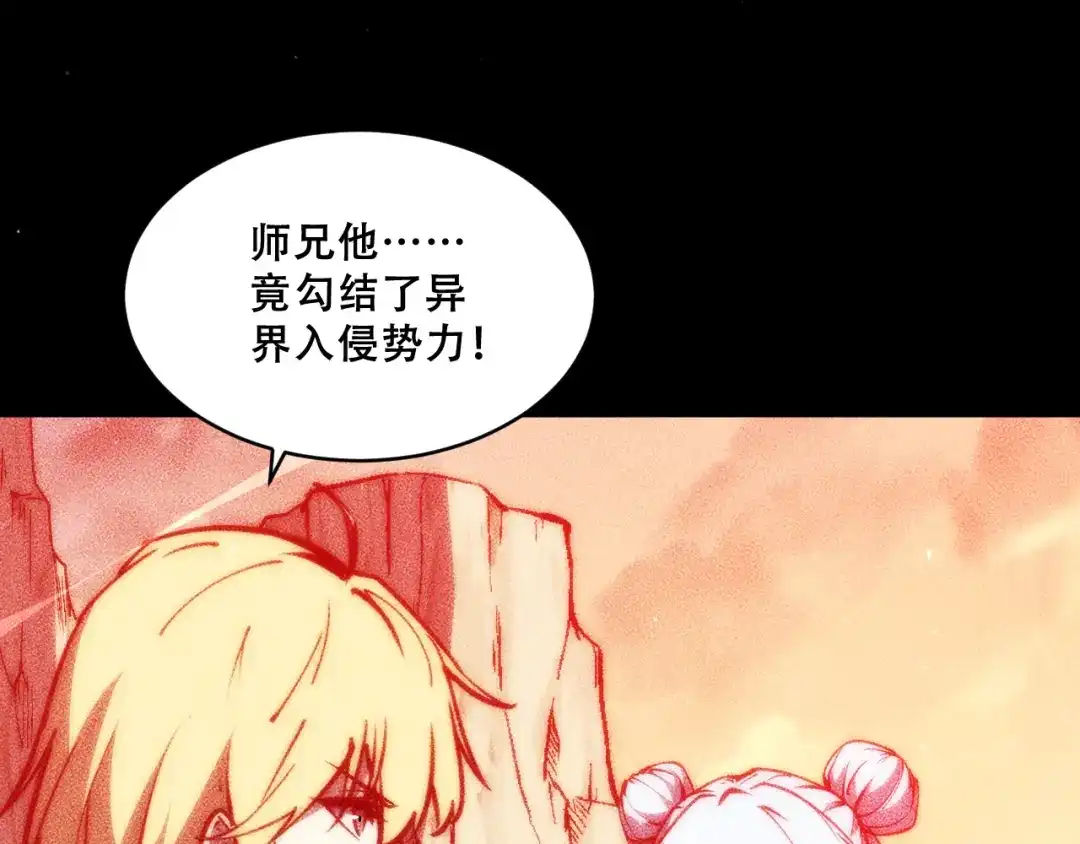 末世：人皇幡有请各位女徒入座 067：系统的设计者 第20页