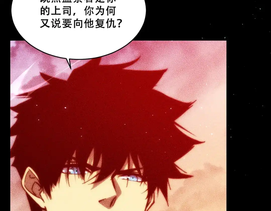 末世：人皇幡有请各位女徒入座 067：系统的设计者 第23页