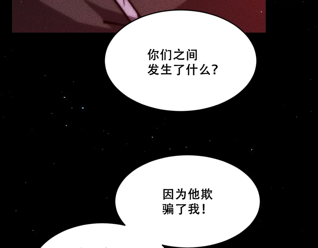 末世：人皇幡有请各位女徒入座 067：系统的设计者 第25页
