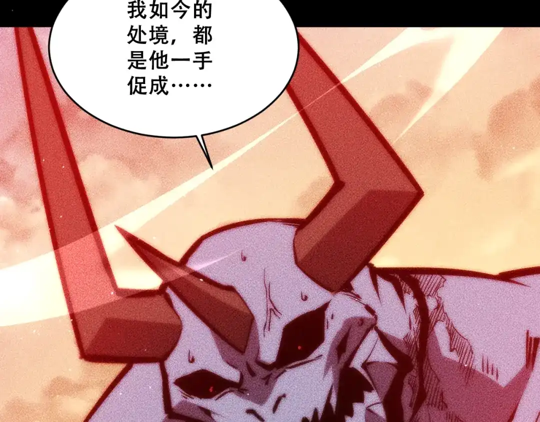 末世：人皇幡有请各位女徒入座 067：系统的设计者 第26页