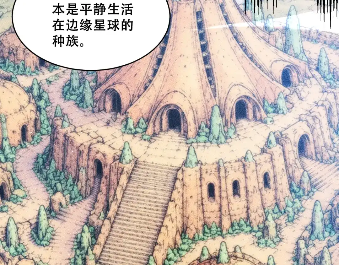 末世：人皇幡有请各位女徒入座 067：系统的设计者 第29页