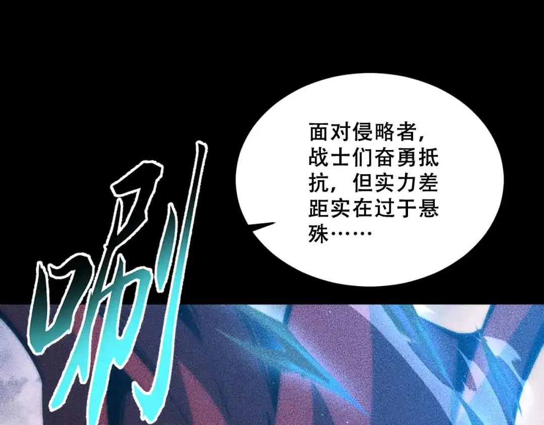 末世：人皇幡有请各位女徒入座 067：系统的设计者 第37页