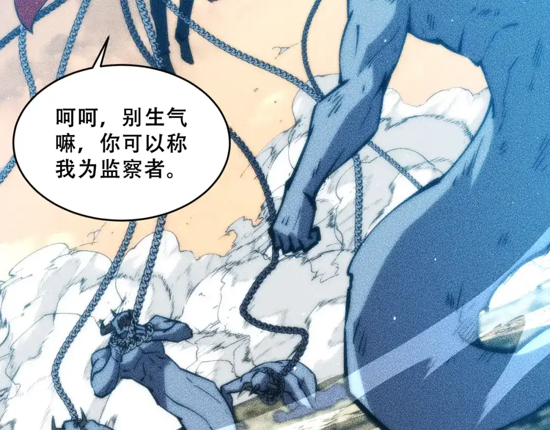 末世：人皇幡有请各位女徒入座 067：系统的设计者 第42页