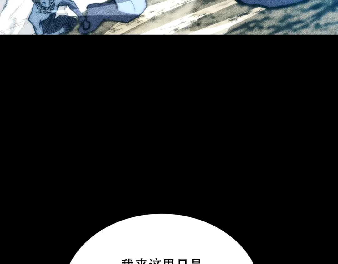 末世：人皇幡有请各位女徒入座 067：系统的设计者 第43页