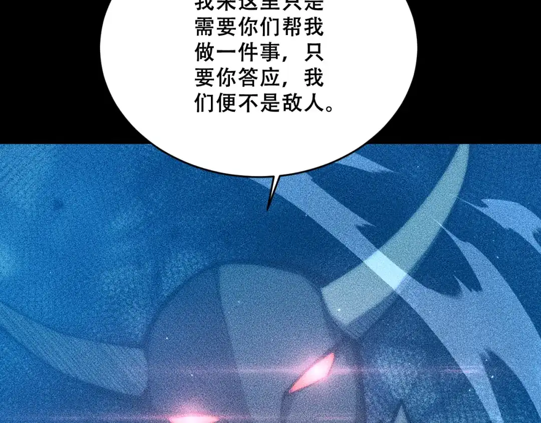 末世：人皇幡有请各位女徒入座 067：系统的设计者 第44页