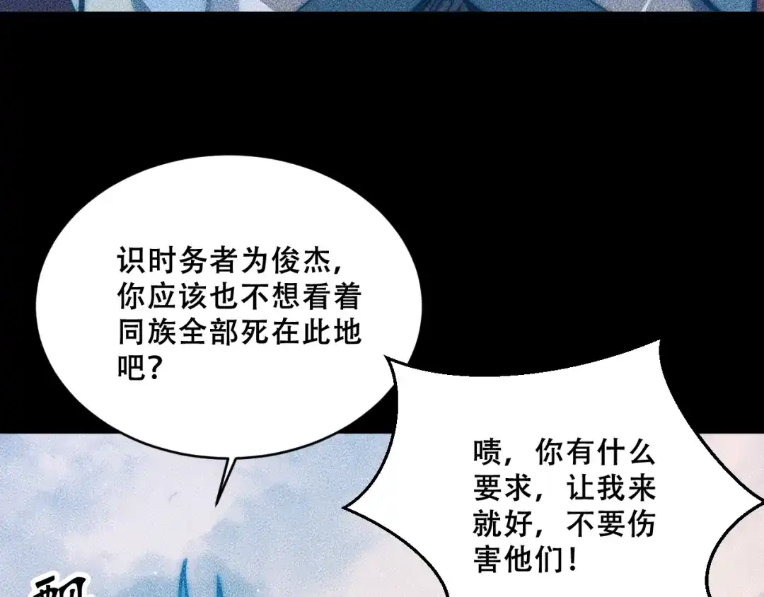 末世：人皇幡有请各位女徒入座 067：系统的设计者 第46页