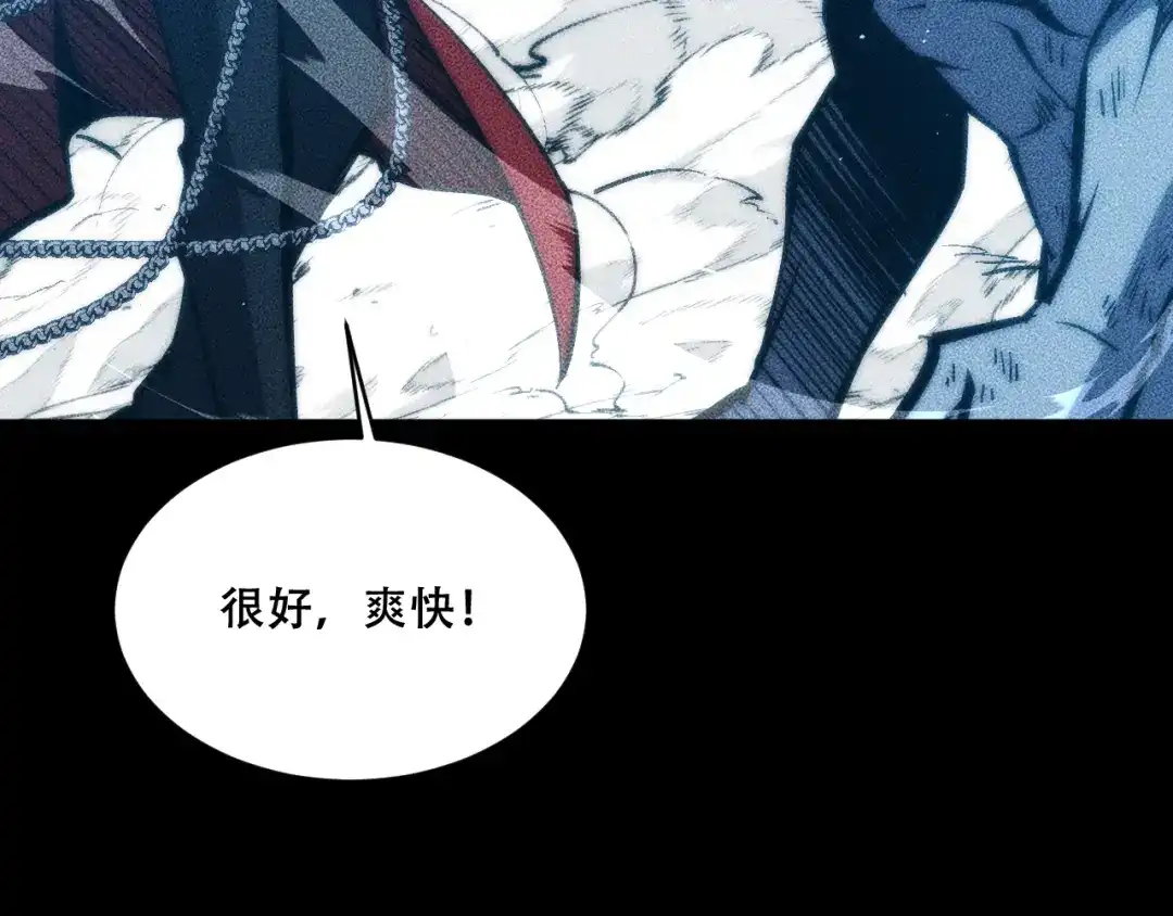 末世：人皇幡有请各位女徒入座 067：系统的设计者 第48页