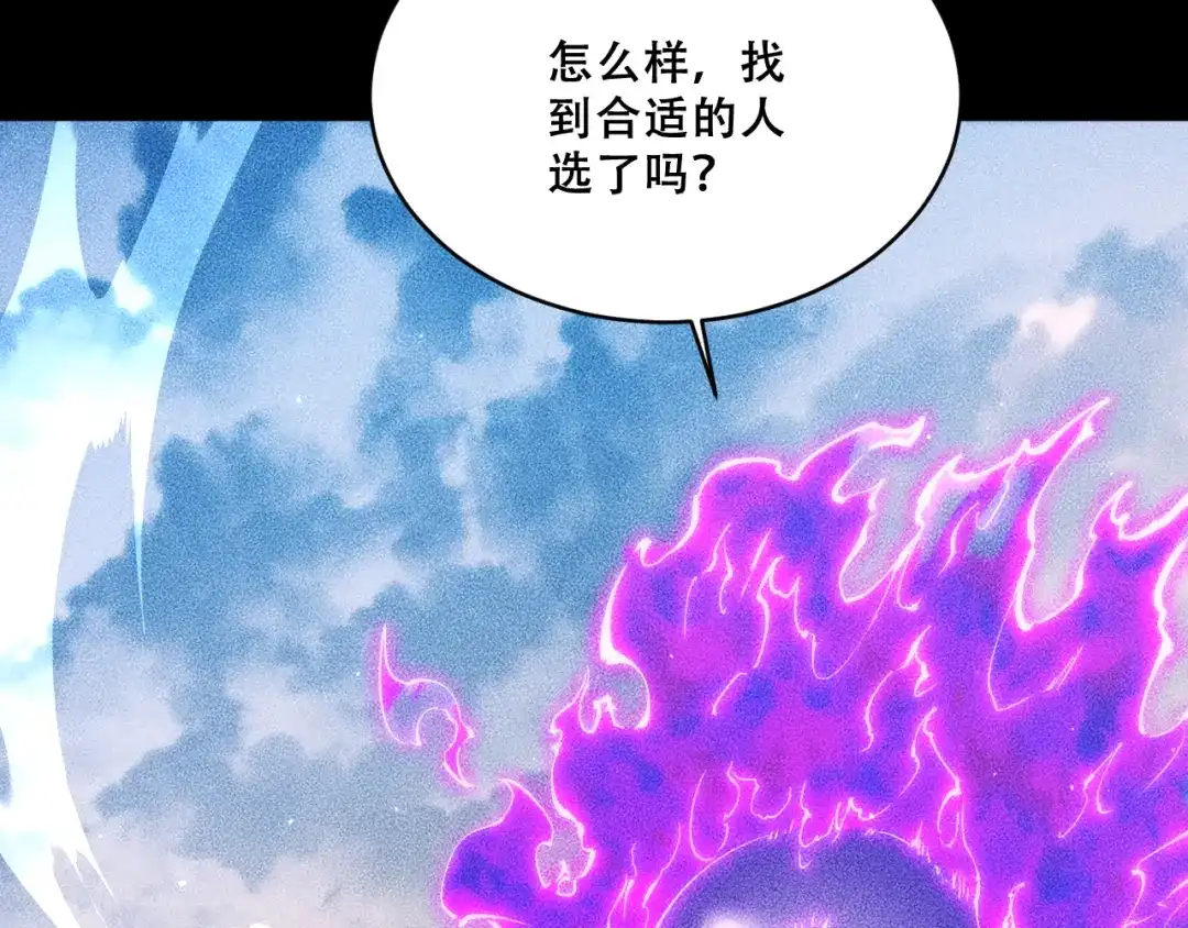 末世：人皇幡有请各位女徒入座 067：系统的设计者 第50页
