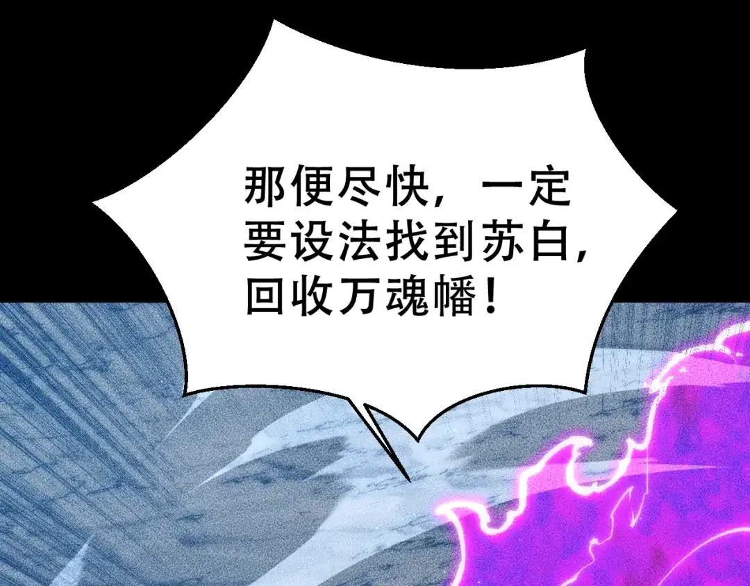 末世：人皇幡有请各位女徒入座 067：系统的设计者 第54页