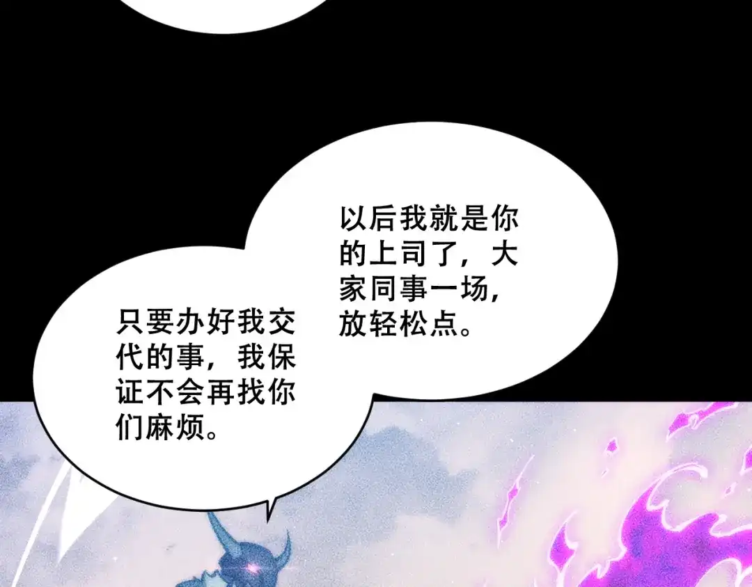 末世：人皇幡有请各位女徒入座 067：系统的设计者 第57页