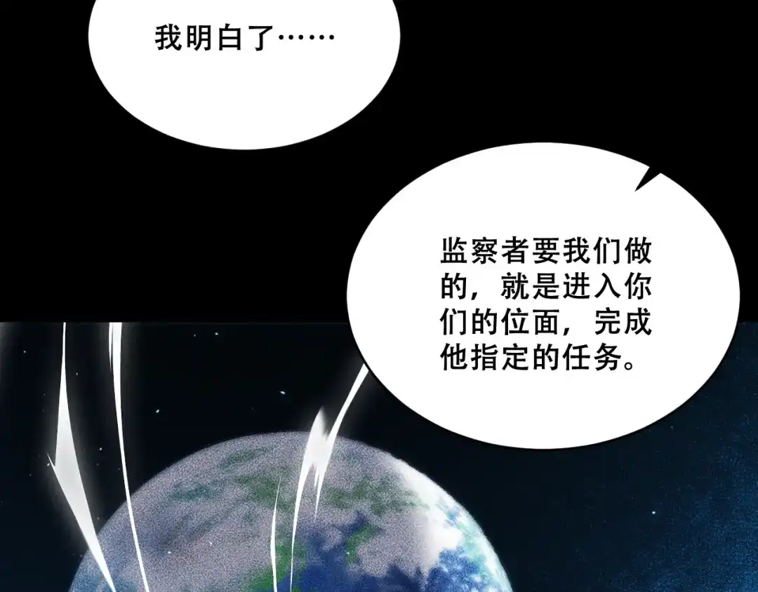 末世：人皇幡有请各位女徒入座 067：系统的设计者 第60页